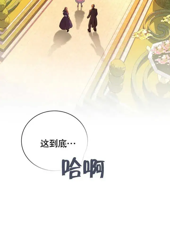 漫画《被神宠爱的孩子，金色格拉蒂亚》第16话第99张图