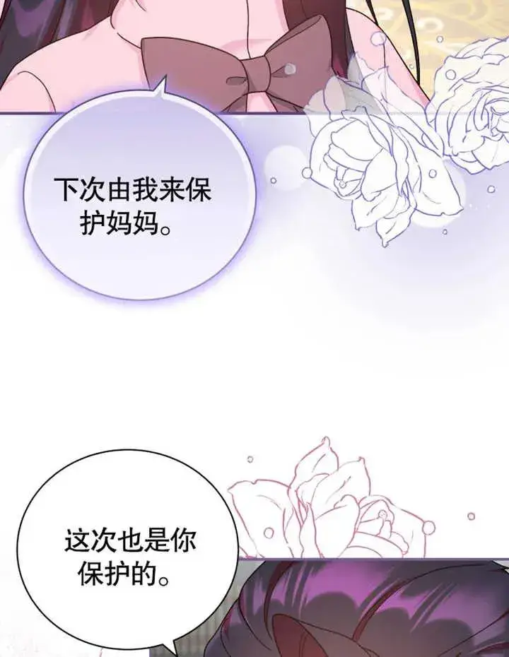 漫画《被神宠爱的孩子，金色格拉蒂亚》第17话第10张图