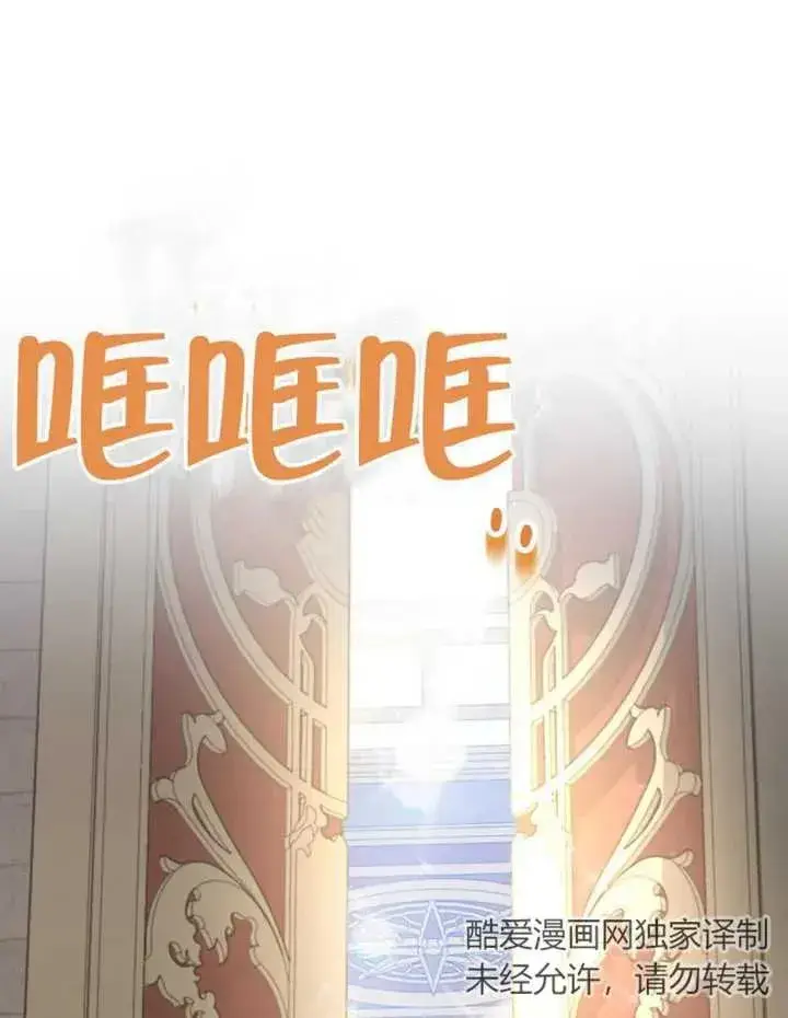 漫画《被神宠爱的孩子，金色格拉蒂亚》第17话第22张图