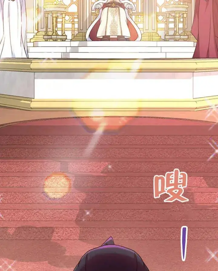 漫画《被神宠爱的孩子，金色格拉蒂亚》第17话第32张图