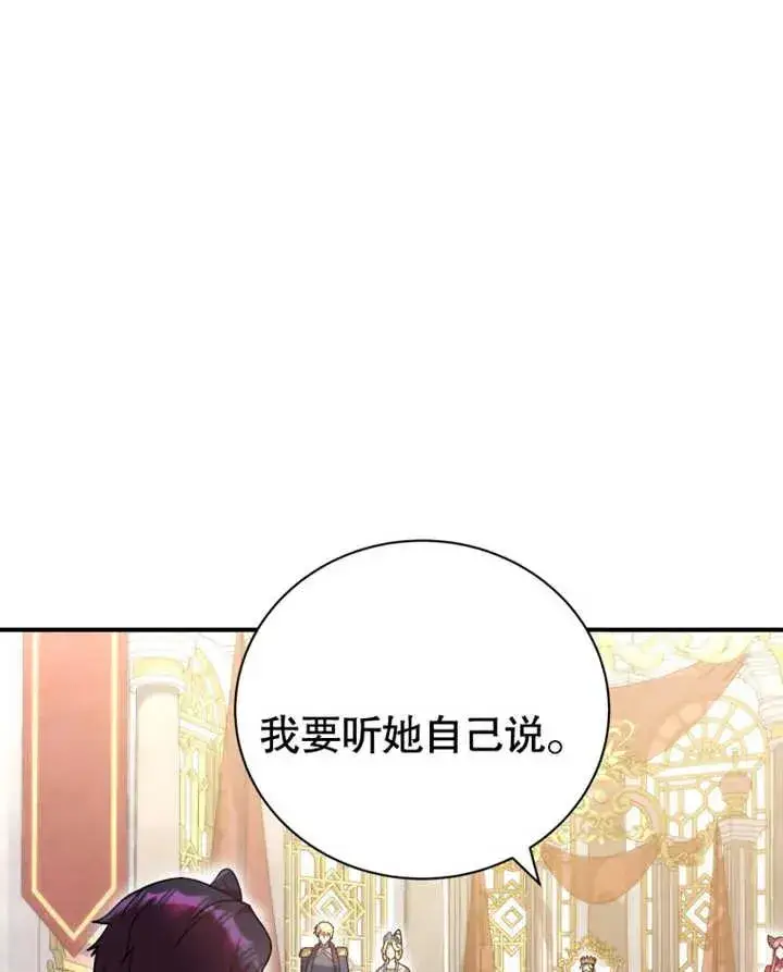 漫画《被神宠爱的孩子，金色格拉蒂亚》第17话第40张图
