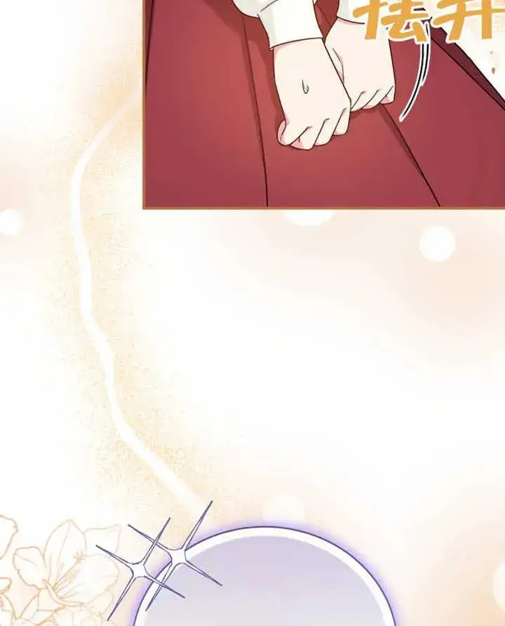 漫画《被神宠爱的孩子，金色格拉蒂亚》第17话第46张图