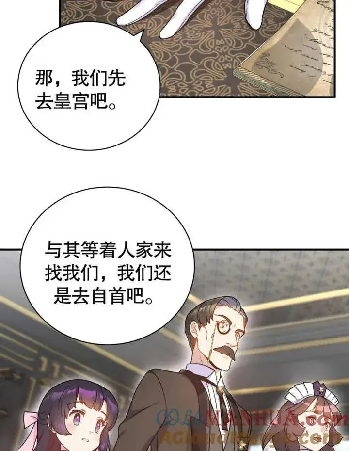 漫画《被神宠爱的孩子，金色格拉蒂亚》第17话第5张图