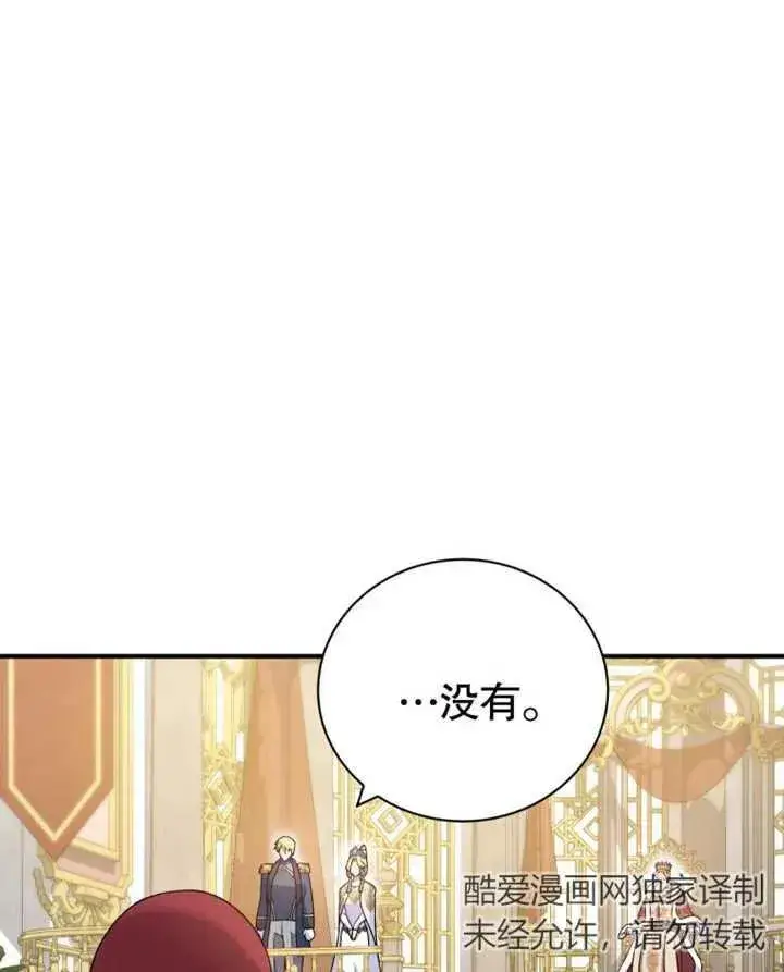 漫画《被神宠爱的孩子，金色格拉蒂亚》第17话第56张图