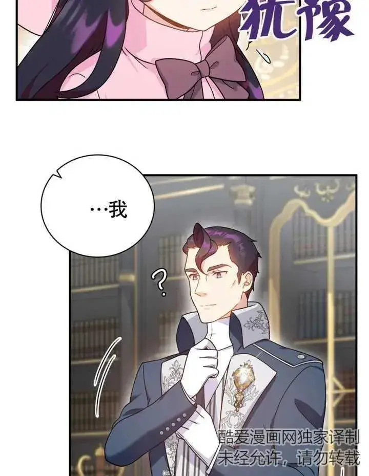 漫画《被神宠爱的孩子，金色格拉蒂亚》第17话第7张图