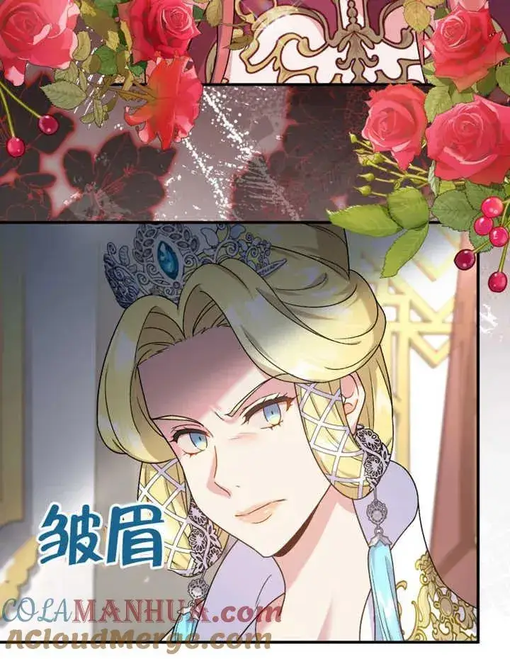 漫画《被神宠爱的孩子，金色格拉蒂亚》第17话第73张图