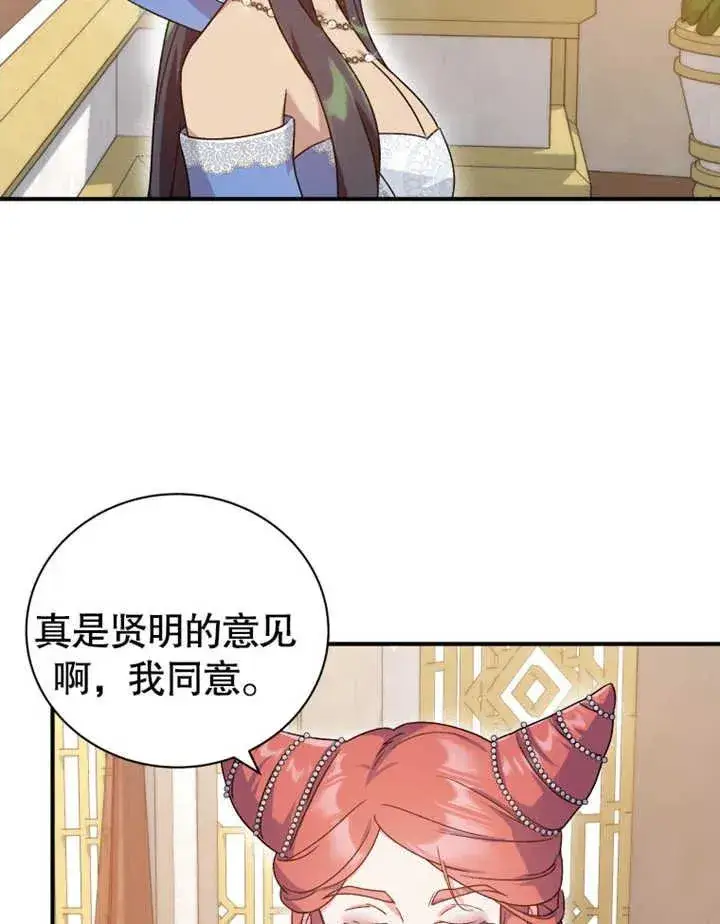 漫画《被神宠爱的孩子，金色格拉蒂亚》第17话第98张图