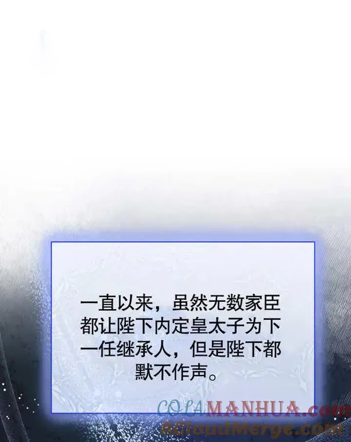 漫画《被神宠爱的孩子，金色格拉蒂亚》第18话第109张图