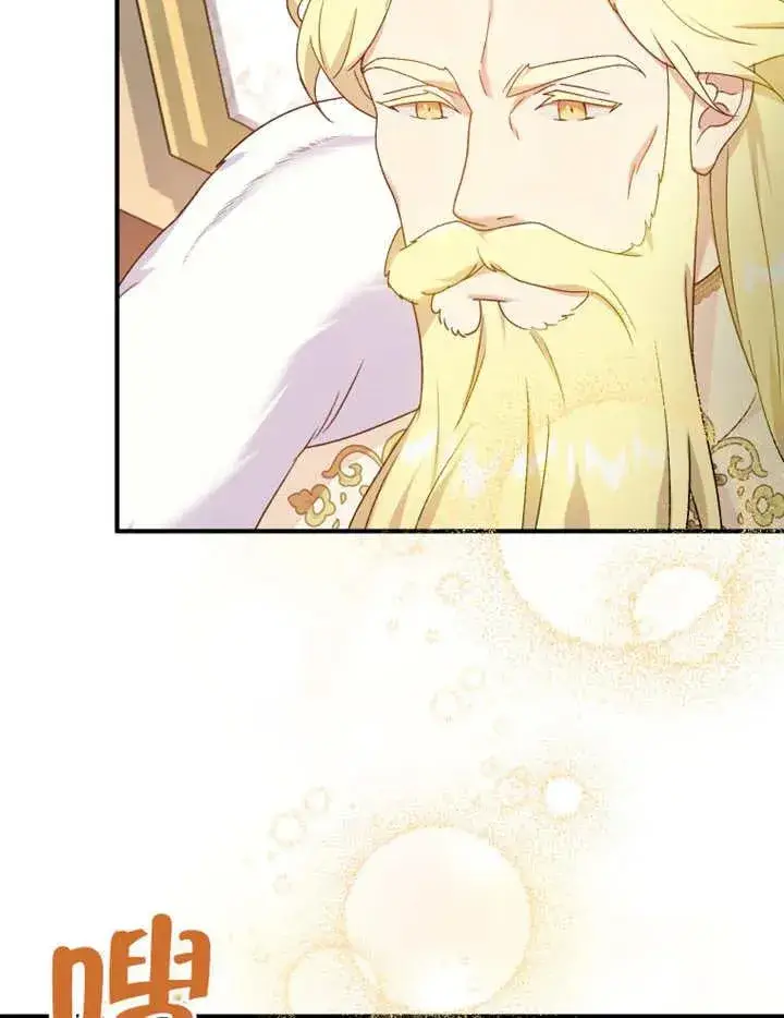 漫画《被神宠爱的孩子，金色格拉蒂亚》第18话第11张图