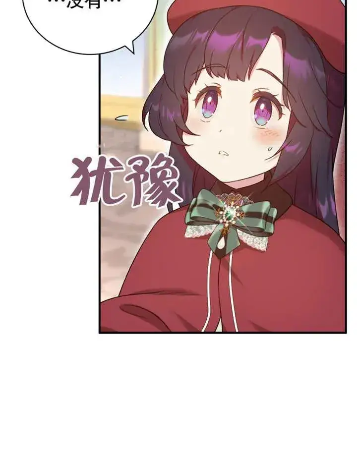 漫画《被神宠爱的孩子，金色格拉蒂亚》第18话第18张图