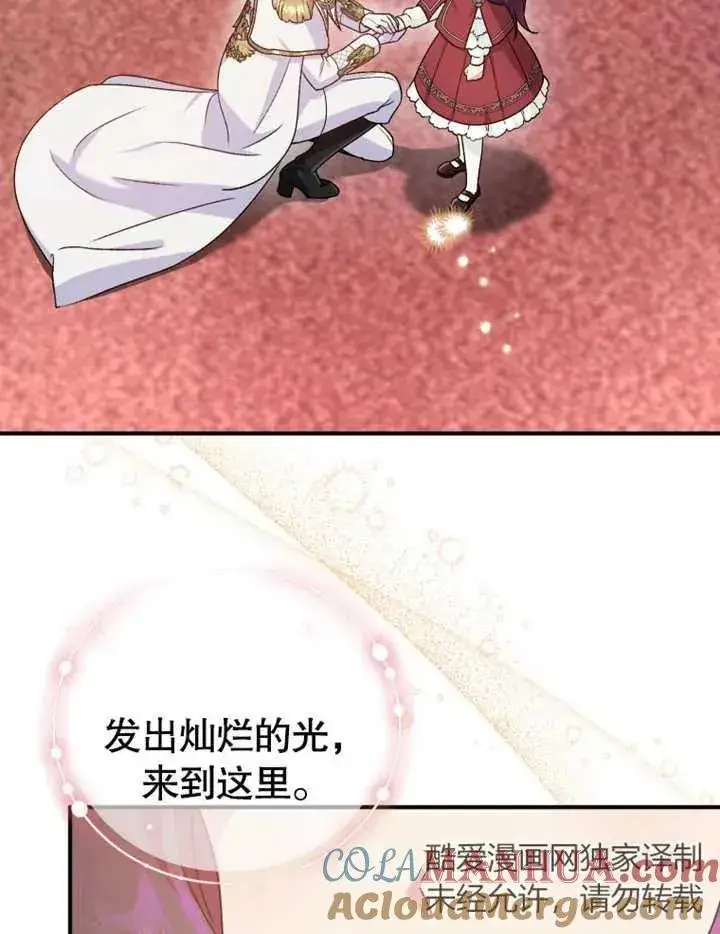漫画《被神宠爱的孩子，金色格拉蒂亚》第18话第25张图