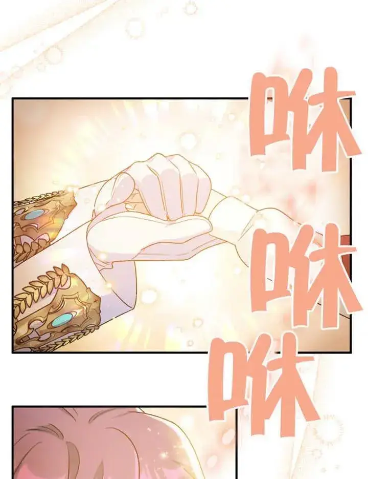 漫画《被神宠爱的孩子，金色格拉蒂亚》第18话第27张图