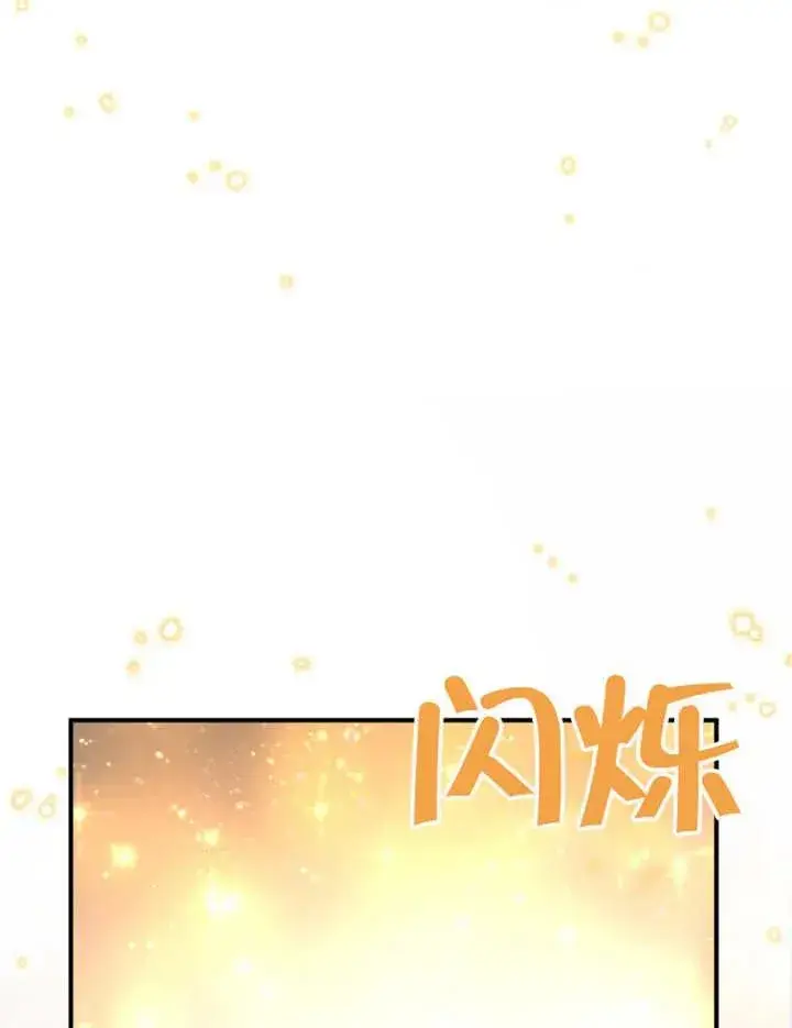 漫画《被神宠爱的孩子，金色格拉蒂亚》第18话第32张图