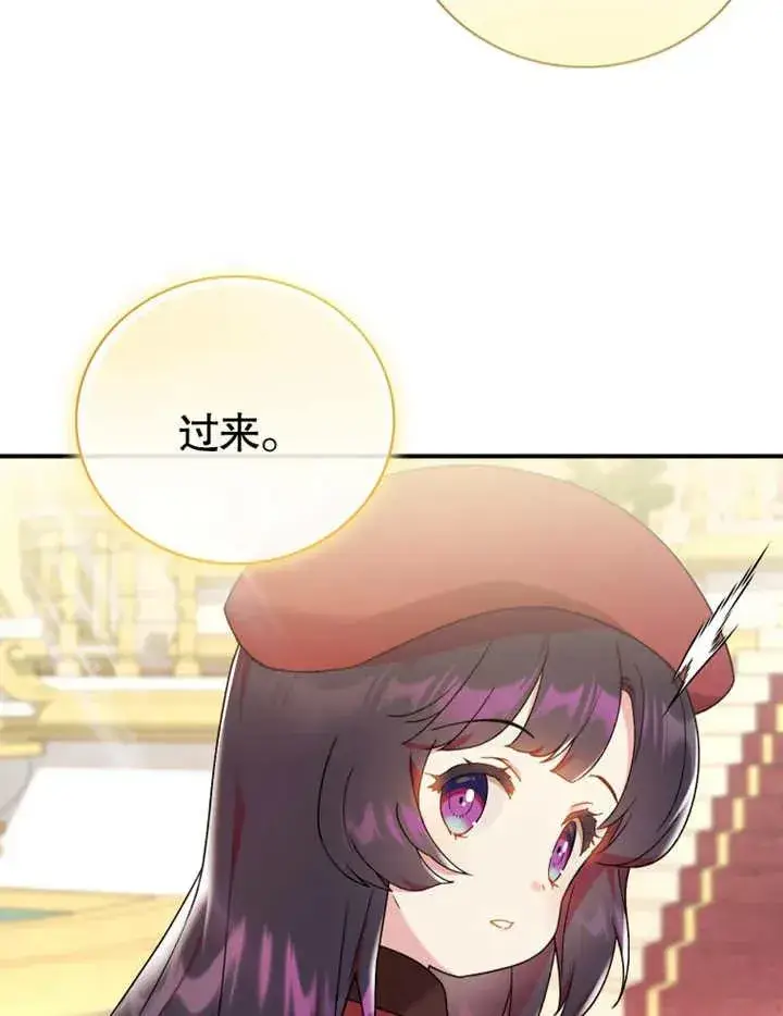 漫画《被神宠爱的孩子，金色格拉蒂亚》第18话第4张图