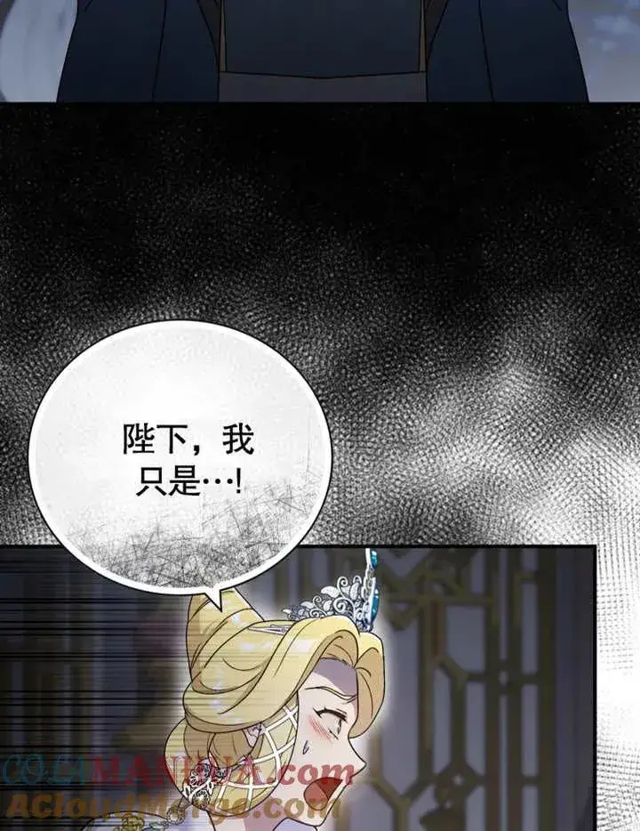 漫画《被神宠爱的孩子，金色格拉蒂亚》第18话第45张图