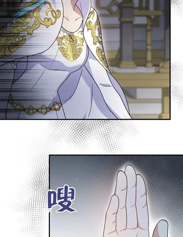 漫画《被神宠爱的孩子，金色格拉蒂亚》第18话第46张图