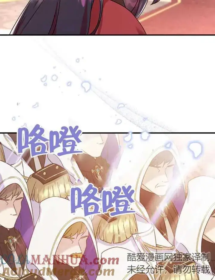 漫画《被神宠爱的孩子，金色格拉蒂亚》第18话第5张图