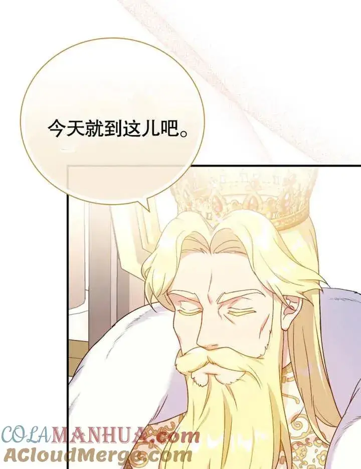 漫画《被神宠爱的孩子，金色格拉蒂亚》第18话第53张图