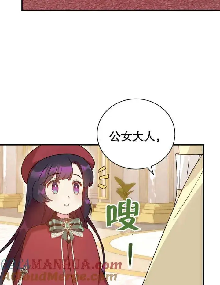 漫画《被神宠爱的孩子，金色格拉蒂亚》第18话第57张图