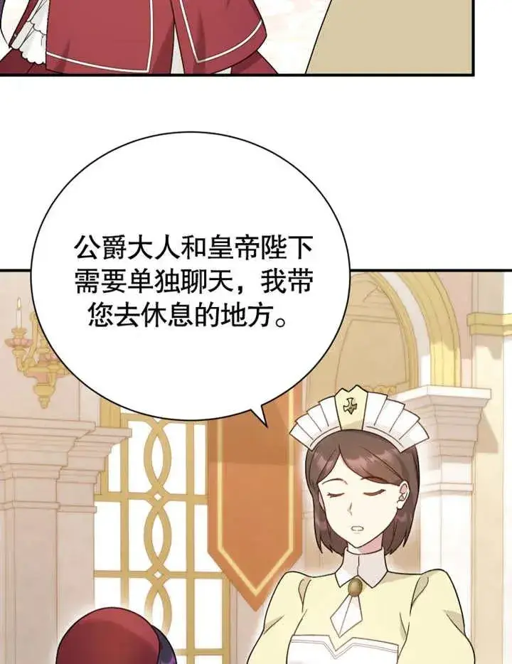 漫画《被神宠爱的孩子，金色格拉蒂亚》第18话第58张图