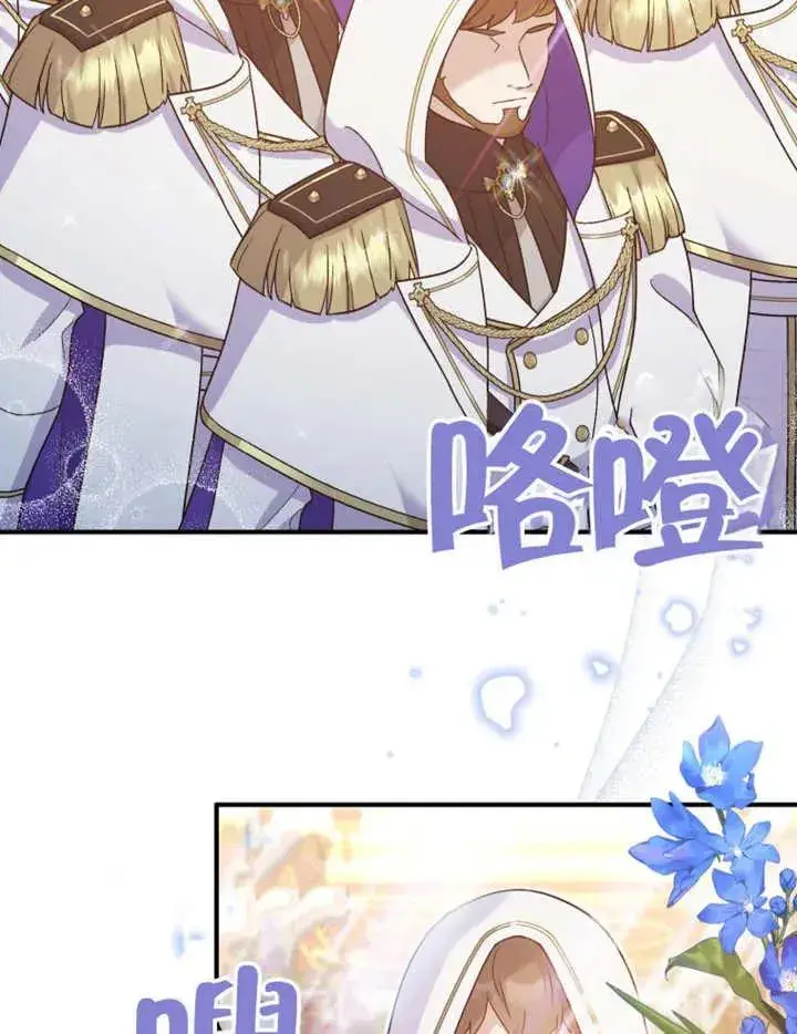 漫画《被神宠爱的孩子，金色格拉蒂亚》第18话第6张图