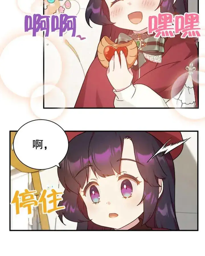 漫画《被神宠爱的孩子，金色格拉蒂亚》第18话第68张图