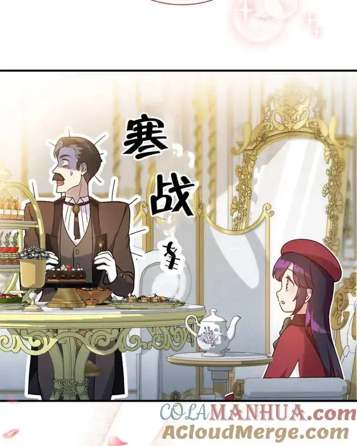 漫画《被神宠爱的孩子，金色格拉蒂亚》第18话第73张图