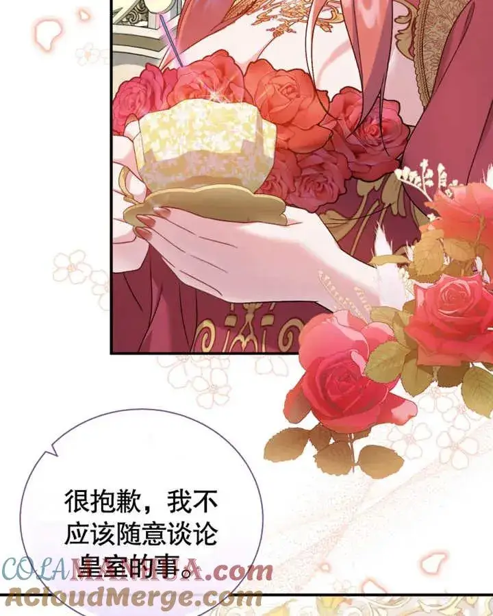 漫画《被神宠爱的孩子，金色格拉蒂亚》第19话第13张图