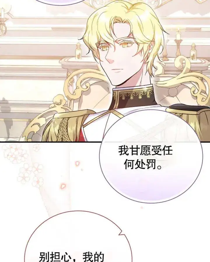漫画《被神宠爱的孩子，金色格拉蒂亚》第19话第14张图