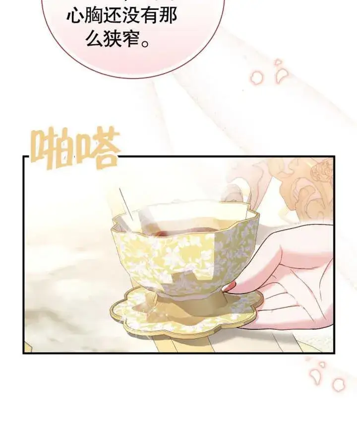 漫画《被神宠爱的孩子，金色格拉蒂亚》第19话第15张图