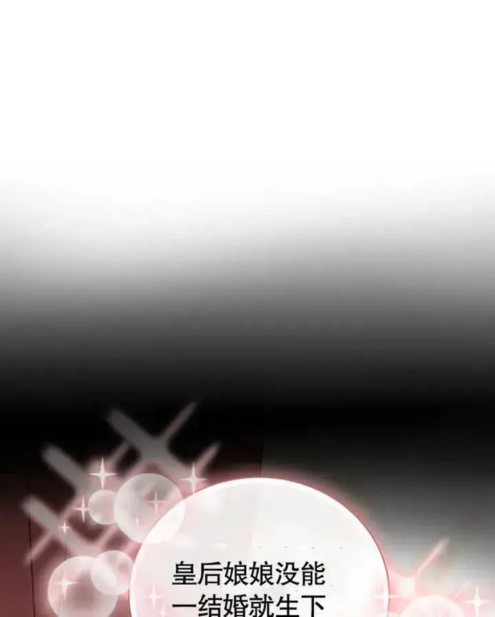 漫画《被神宠爱的孩子，金色格拉蒂亚》第19话第16张图