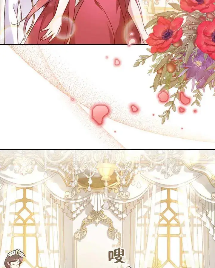 漫画《被神宠爱的孩子，金色格拉蒂亚》第19话第2张图