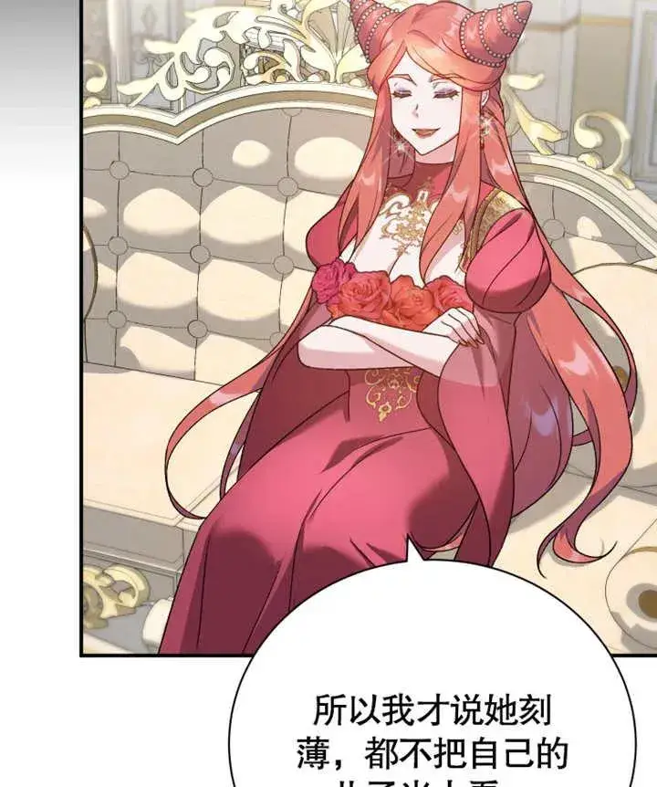 漫画《被神宠爱的孩子，金色格拉蒂亚》第19话第36张图
