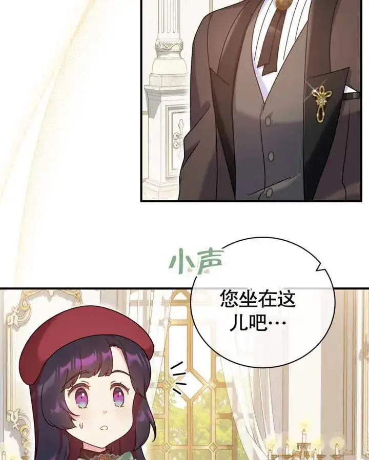 漫画《被神宠爱的孩子，金色格拉蒂亚》第19话第4张图