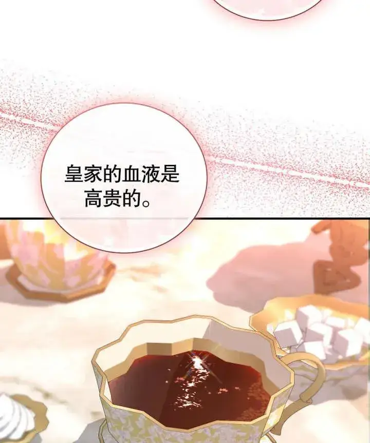 漫画《被神宠爱的孩子，金色格拉蒂亚》第19话第40张图