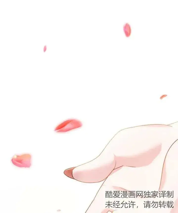 漫画《被神宠爱的孩子，金色格拉蒂亚》第19话第46张图