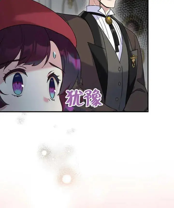漫画《被神宠爱的孩子，金色格拉蒂亚》第19话第51张图