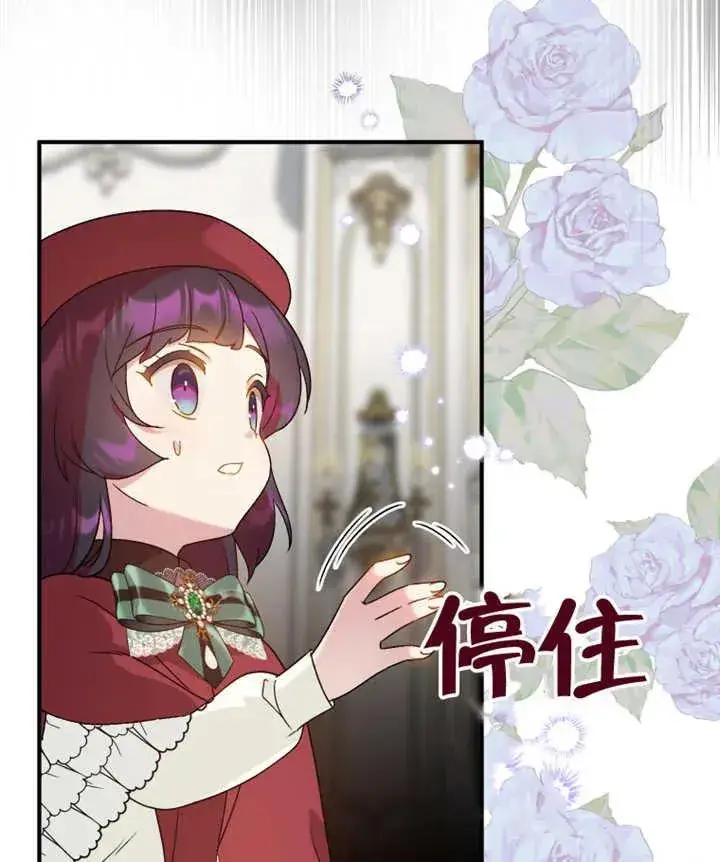漫画《被神宠爱的孩子，金色格拉蒂亚》第19话第55张图