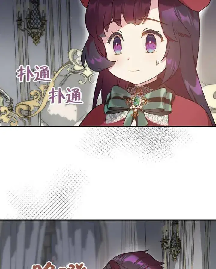 漫画《被神宠爱的孩子，金色格拉蒂亚》第19话第67张图