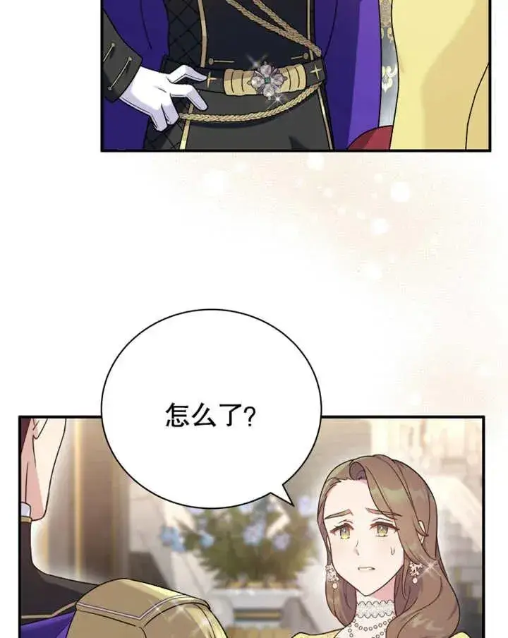 漫画《被神宠爱的孩子，金色格拉蒂亚》第19话第90张图