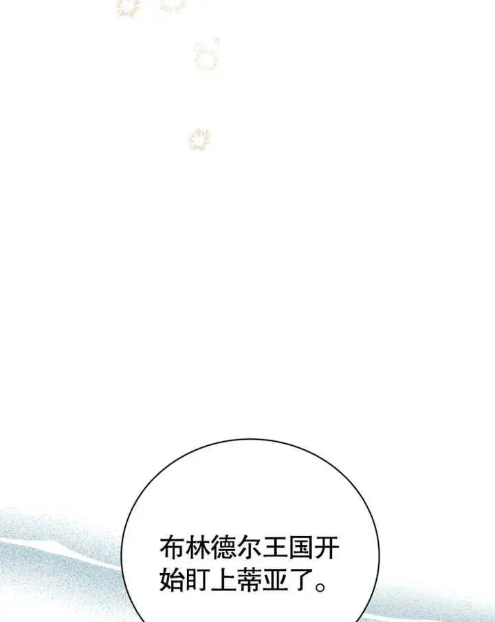 漫画《被神宠爱的孩子，金色格拉蒂亚》第19话第96张图