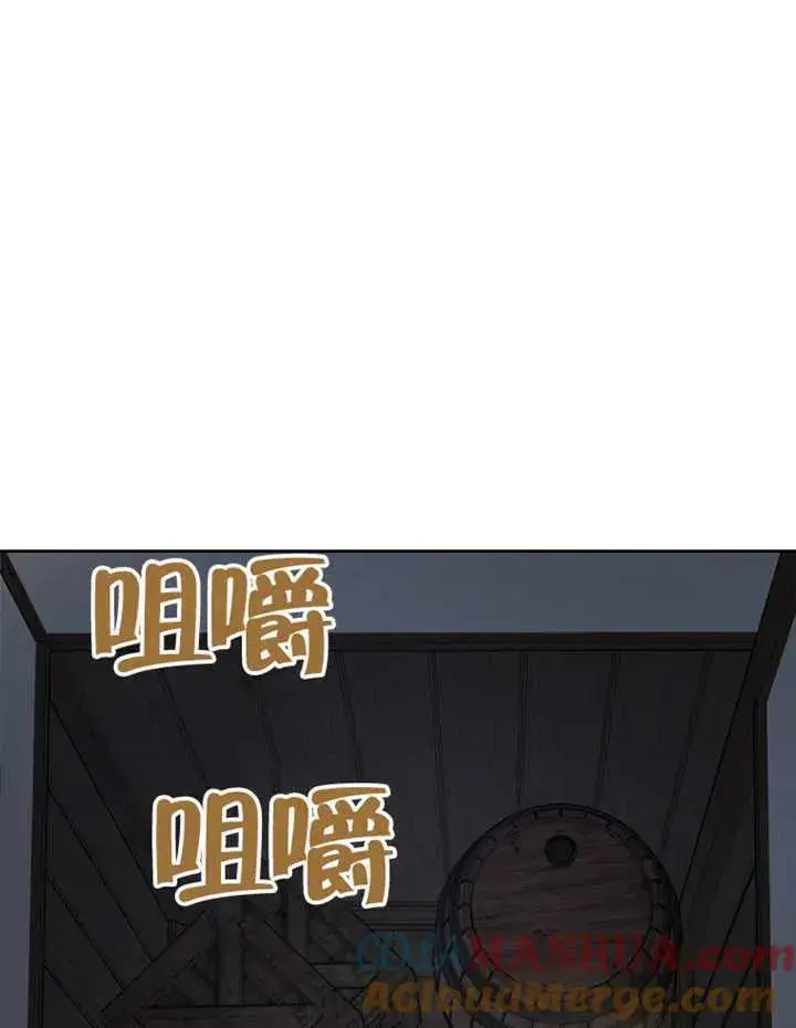 漫画《被神宠爱的孩子，金色格拉蒂亚》第02话第101张图