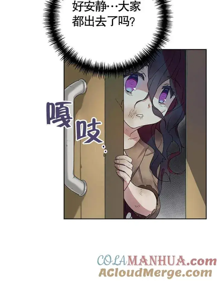 漫画《被神宠爱的孩子，金色格拉蒂亚》第02话第109张图
