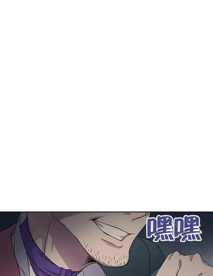 漫画《被神宠爱的孩子，金色格拉蒂亚》第02话第11张图