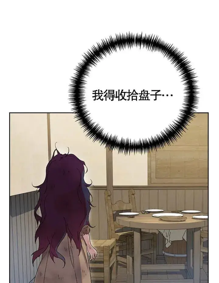 漫画《被神宠爱的孩子，金色格拉蒂亚》第02话第110张图