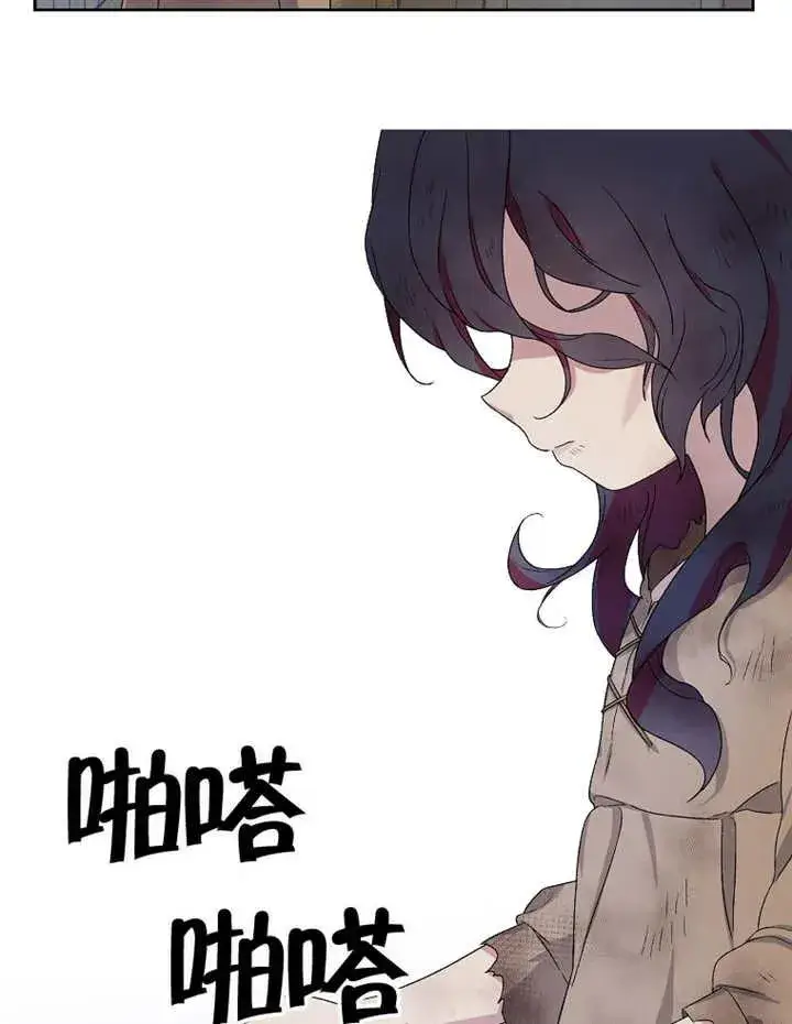 漫画《被神宠爱的孩子，金色格拉蒂亚》第02话第111张图