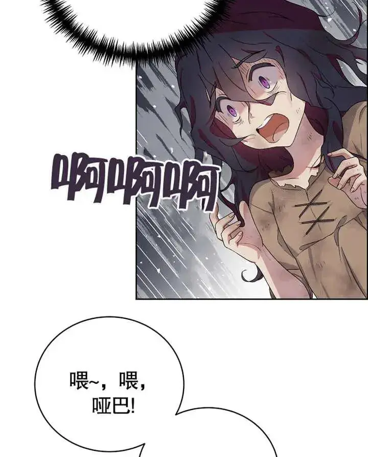 漫画《被神宠爱的孩子，金色格拉蒂亚》第02话第119张图