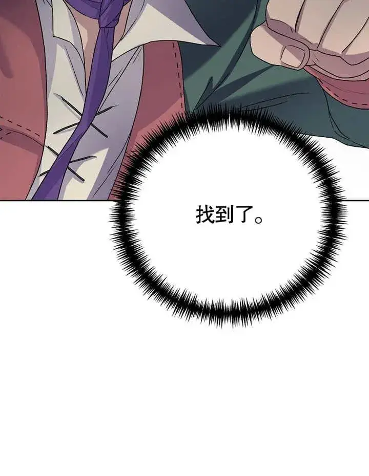 漫画《被神宠爱的孩子，金色格拉蒂亚》第02话第12张图