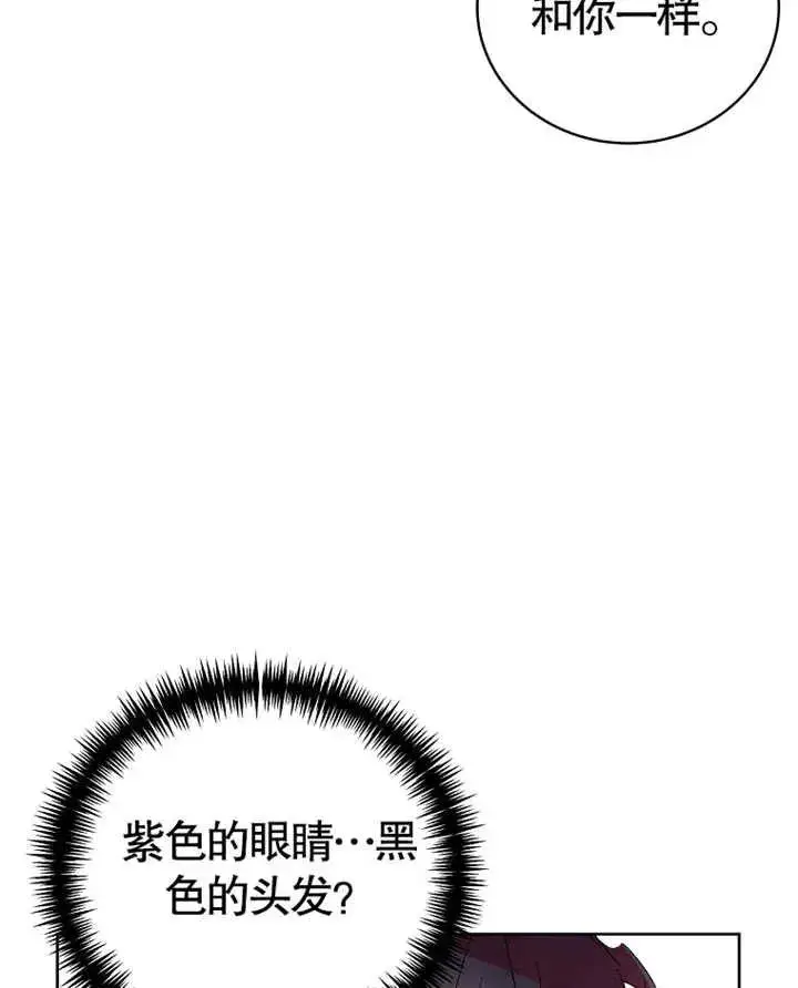 漫画《被神宠爱的孩子，金色格拉蒂亚》第02话第130张图