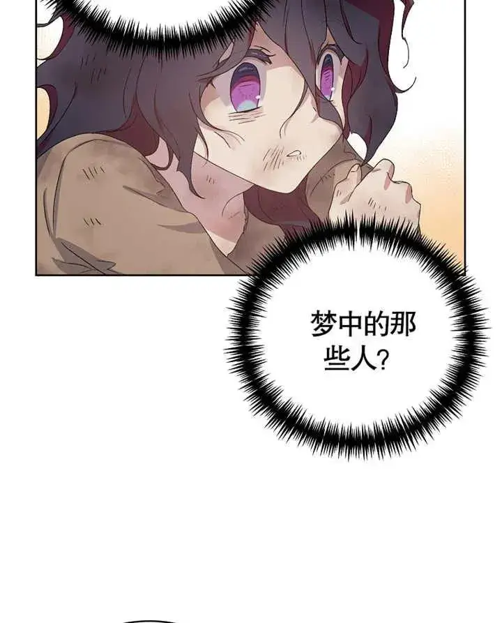 漫画《被神宠爱的孩子，金色格拉蒂亚》第02话第131张图